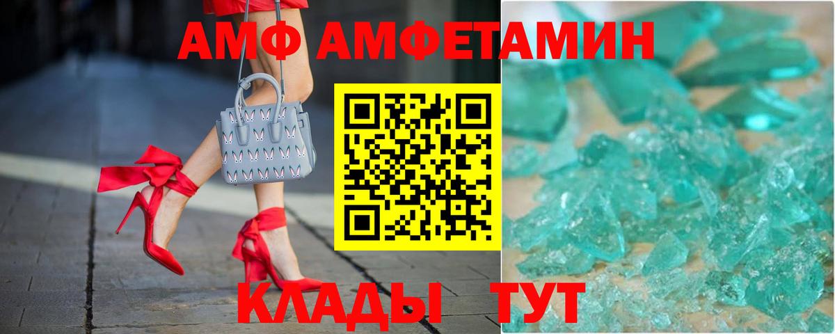 Амфетамин VHQ Первоуральск