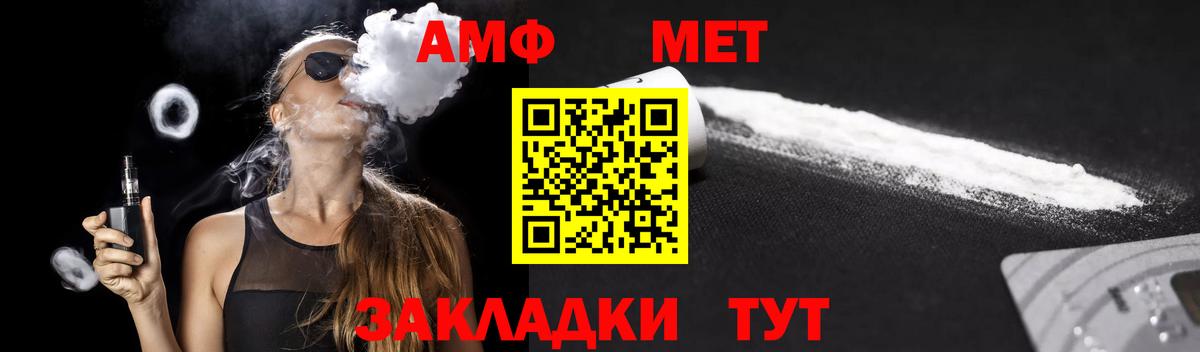 Амфетамин  АМФЕТАМИН 98%  Вход с VPN  Первоуральск 