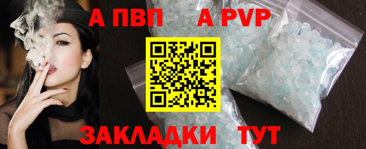 Alpha PVP СК КРИС Первоуральск