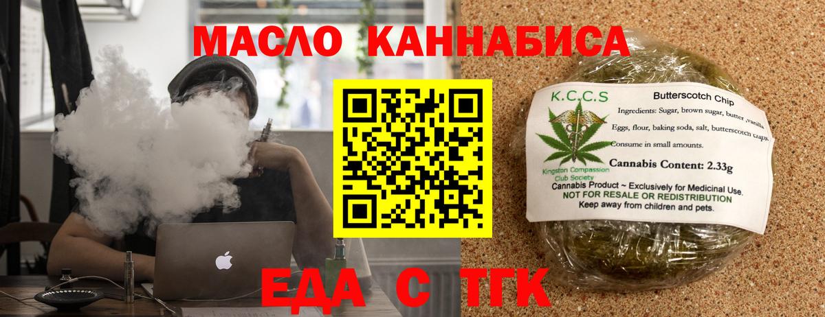 Первоуральск  Canna-Cookies марихуана  Вход с VPN 