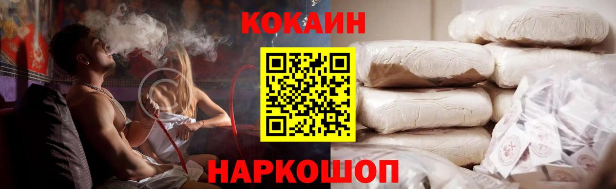 КОКАИН FishScale  Вход с VPN  Первоуральск 