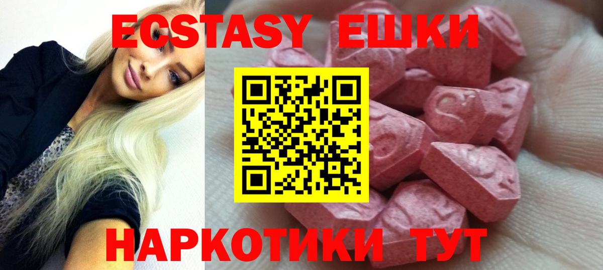 Ecstasy VHQ Первоуральск