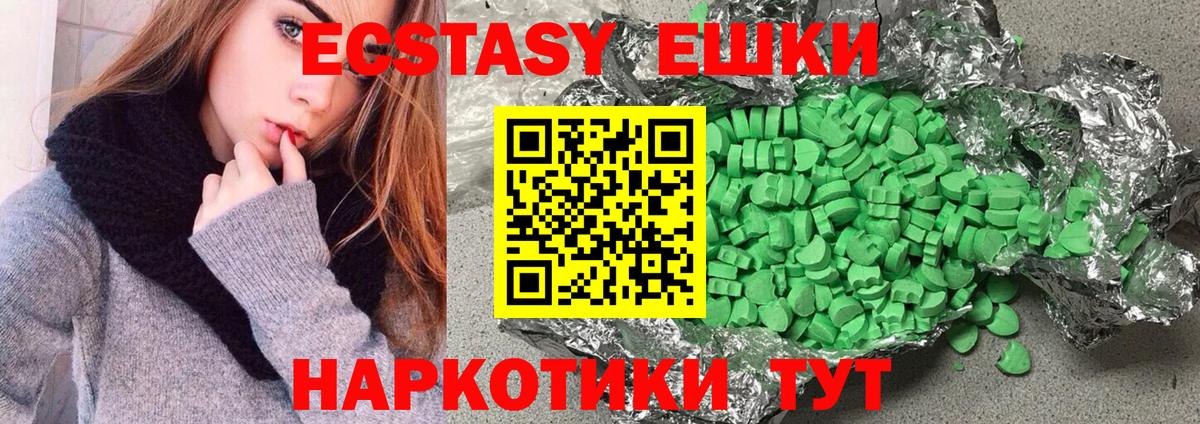 ЭКСТАЗИ 300 mg  Вход с VPN  Ecstasy диски  Ecstasy  сайты даркнета наркотические препараты  Первоуральск 