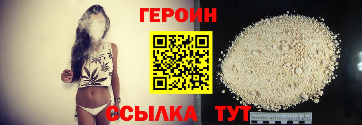 ГЕРОИН гречка  ГЕРОИН  Первоуральск  Вход с VPN 