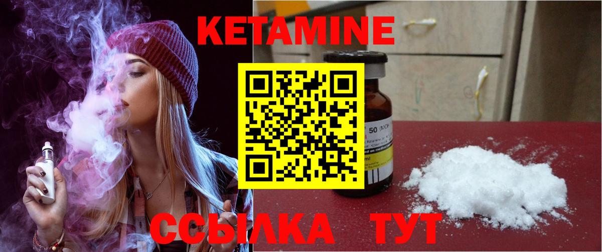 КЕТАМИН VHQ Первоуральск
