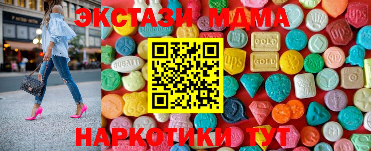 МДМА VHQ  МДМА кристаллы  Первоуральск  Вход с VPN 