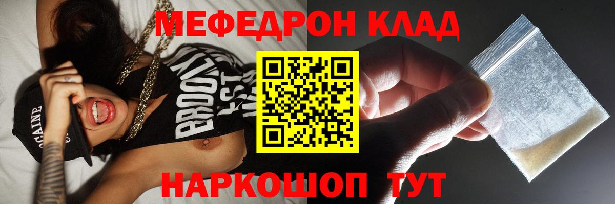 МЕФ  где продают   Первоуральск  Мефедрон  Мефедрон 4 MMC  Мефедрон мяу мяу  Вход с VPN 