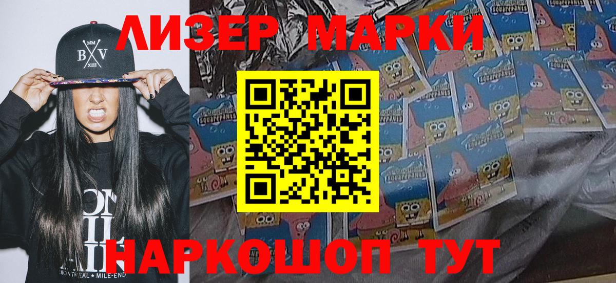 Первоуральск  Марки NBOMe 1,8мг  Вход с VPN  Марки NBOMe 1,8мг 