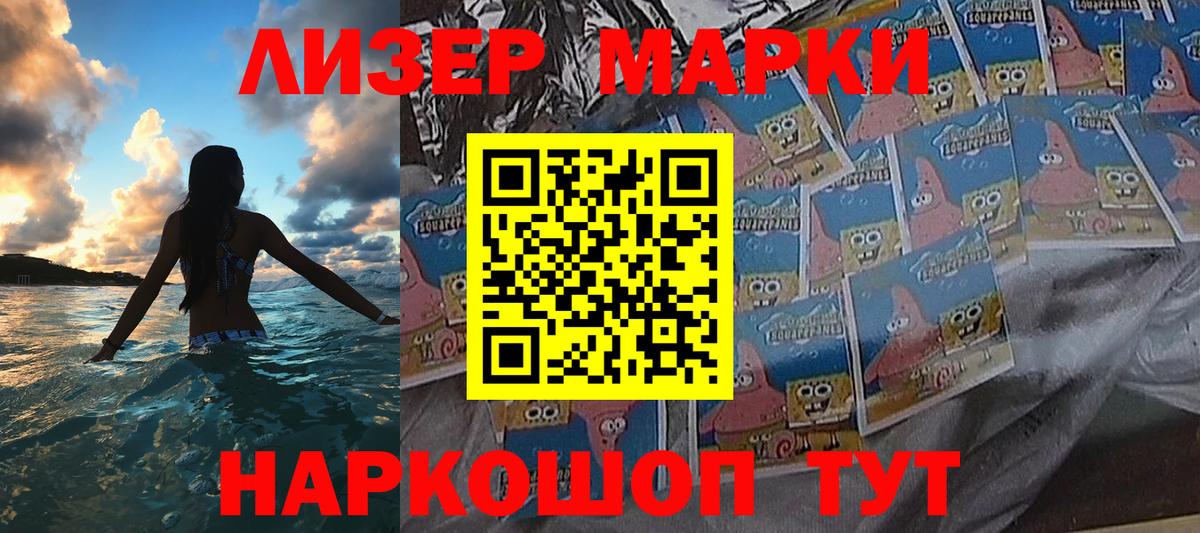 Марки NBOMe 1500мкг Первоуральск