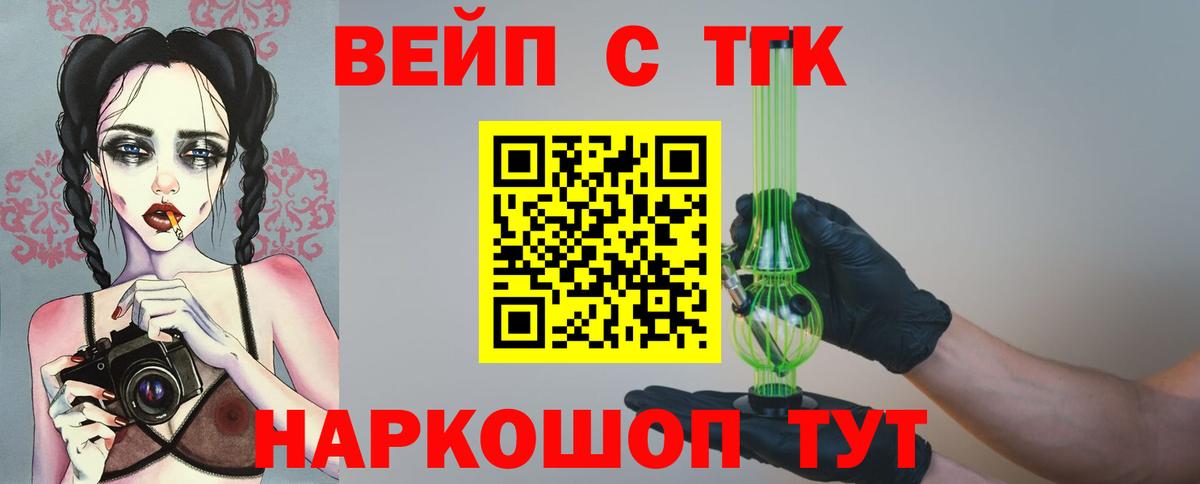 Первоуральск  ТГК THC oil  где купить наркотик  Вход с VPN 