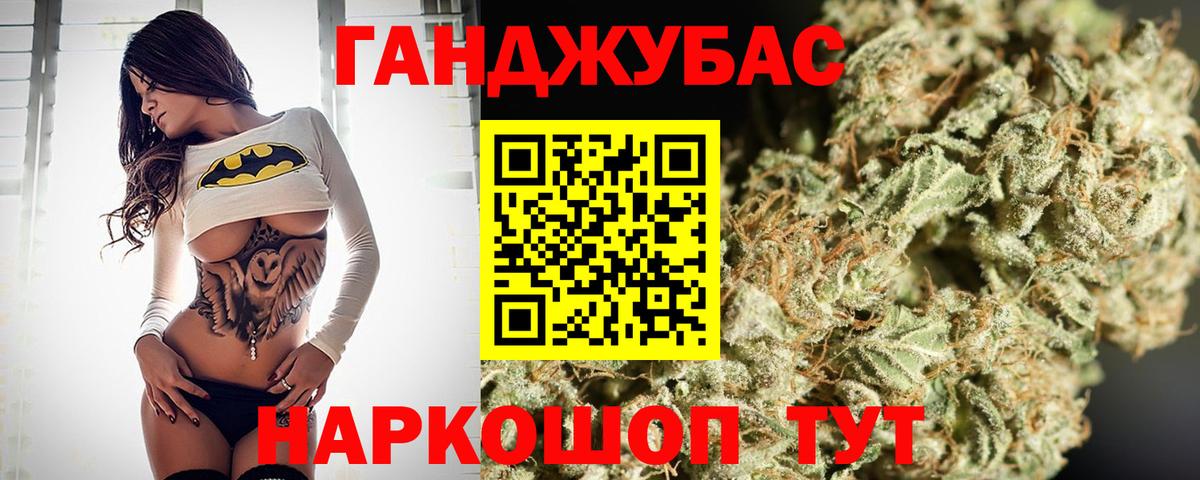 МАРИХУАНА Ganja Первоуральск